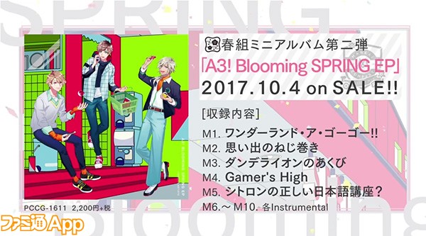 スクリーンショット 2017-09-13 13.22.26