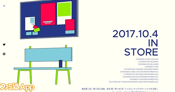 スクリーンショット 2017-09-13 13.21.28