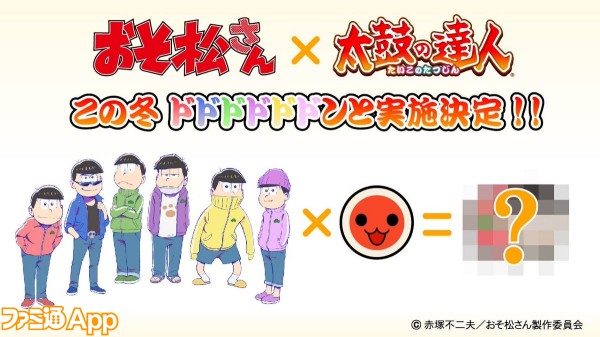 おそ松さん 太鼓の達人 コラボで6つ子モチーフの新キャラクターが冬より登場 ビーズログ Com