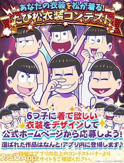 たび松_コンテスト