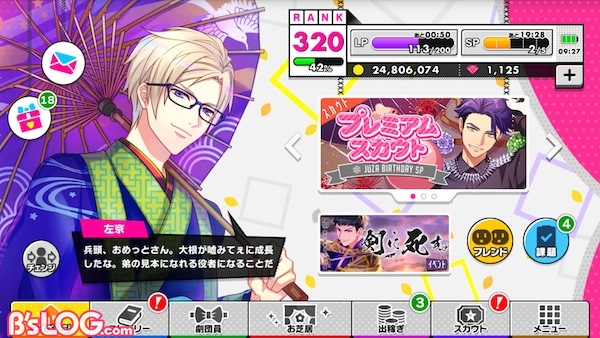 下載 A3 エースリー 攻略 18年更新 9 27 兵頭十座 誕生日 劇団員ボイス付き祝福メッセージまとめ Download ダウンロード A3 攻略 18年更新 9 27 兵头十座 生日 剧团成员语音祝福信息汇总