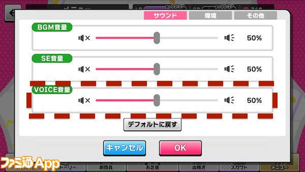 VOICE音量