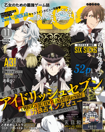 ビーズログ11月号 9月日発売 掲載内容はコチラ ビーズログ Com