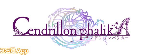 web_Cendrillon-phalikA