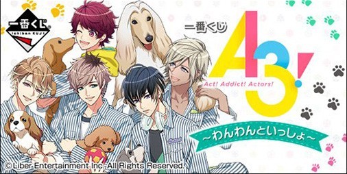 A3!（エースリー）攻略】わんこといっしょの劇団員たちの描き