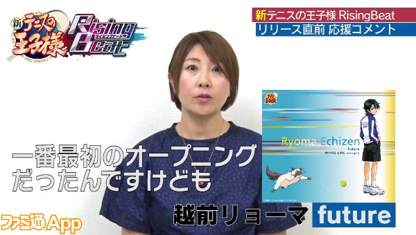 新テニスの王子様 Risingbeat 越前リョーマ役 皆川純子の応援動画や新たなゲーム画面が公開 ビーズログ Com 新テニスの王子様 Risingbeat 越前リョーマ役 皆川純子の応援動画や新たなゲーム画面が公開 ビーズログ Com