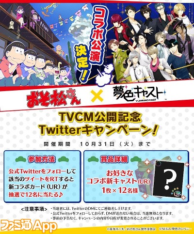 ツイッターRT用_tvcm本文