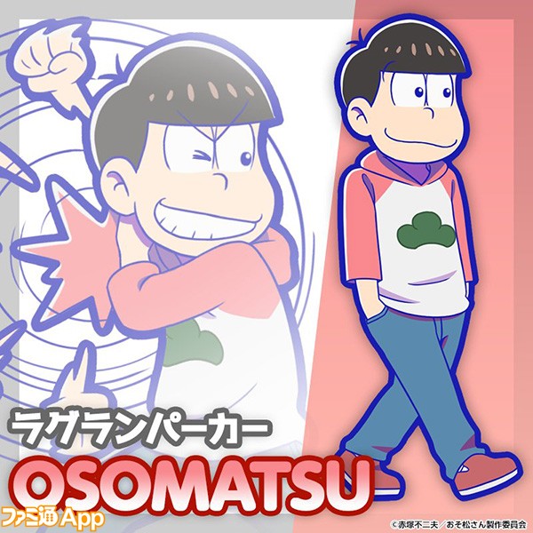 新発売 おそ松さんのへそくりウォーズ へそウォ 2期衣装のラグランパーカーな6つ子たちの画像まとめ ビーズログ Com