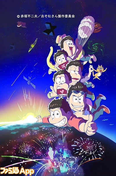 おそ松_OP