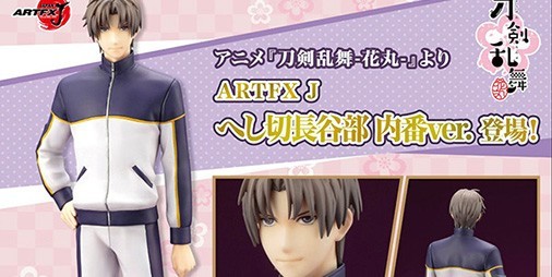 刀剣乱舞 花丸 内番衣装のへし切長谷部の彩色済み1 8フィギュア画像が公開に ビーズログ Com