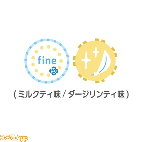 キャンディ　2-fine2