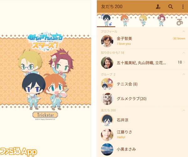 あんさんぶるスターズ あんスタ Lineクリエイターズ着せ替えに10ユニットが一挙登場 ビーズログ Com