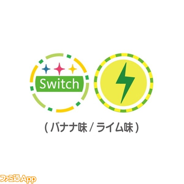 キャンディ　10-Switch2