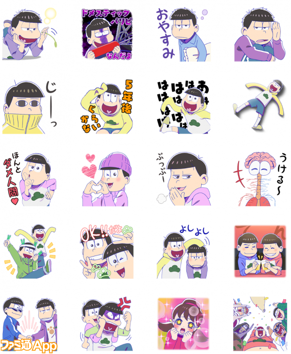 おそ松さん Lineスタンプ第6弾はアニメ2期の ちゃんとしてる 6つ子たちが登場 ビーズログ Com