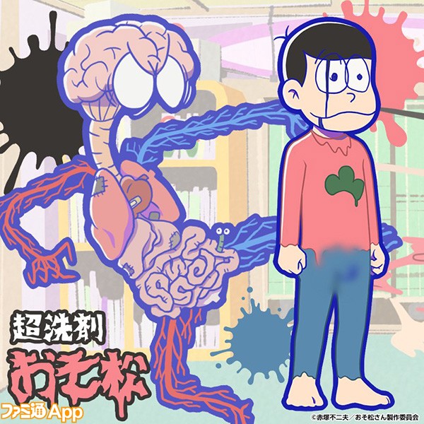 新発売 おそ松さんのへそくりウォーズ へそウォ アニメ第2話に登場した透明人間な6つ子たちの画像まとめ ビーズログ Com