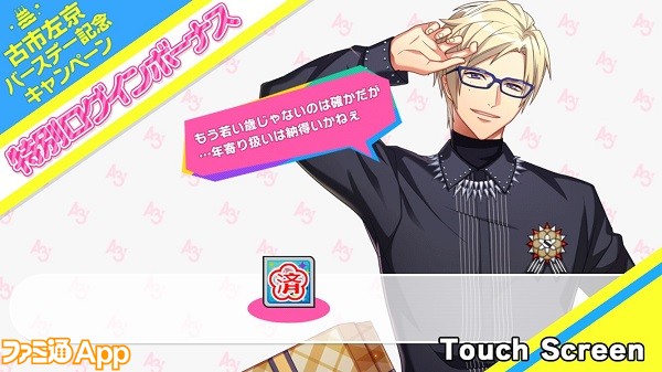 下載 A3 エースリー 攻略 11 23 古市左京 誕生日 劇団員ボイス付き祝福メッセージまとめ Download ダウンロード A3 攻略 11 23 古市左京 生日 剧团成员语音祝福信息汇总 下载ダウンロードdownload 百度云网盘 下載 A3 エースリー 攻略 11 23 古市左京 誕生日 劇団員ボイス付き祝福メッセージまとめ Download ダウンロード A3 攻略 11 23 古市左京 生日 剧团成员语音祝福信息汇总 下载ダウンロードdownload 百度云网盘
