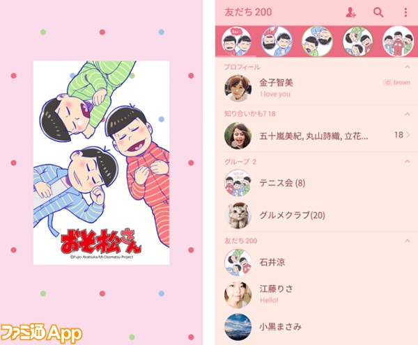 おそ松さん パジャマ姿でおやすみする6つ子のline着せ替えが登場 ビーズログ Com