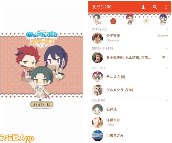 あんさんぶるスターズ あんスタ Lineクリエイターズ着せ替えに10ユニットが一挙登場 ビーズログ Com