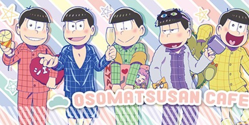 おそ松さん 6つ子とパジャマパーティーを楽しめるコラボカフェが東京 大阪にて12月より ビーズログ Com おそ松さん 6つ子とパジャマパーティーを楽しめるコラボカフェが東京 大阪にて12月より ビーズログ Com