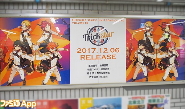 あんスタ Switch Trickstar のジャケットビジュアル広告がjr池袋駅北口に期間限定で掲載 ビーズログ Com