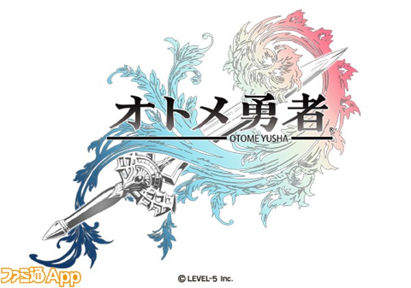 レベルファイブ初の乙女ゲー オトメ勇者 配信開始が17年12月中旬に決定 ビーズログ Com