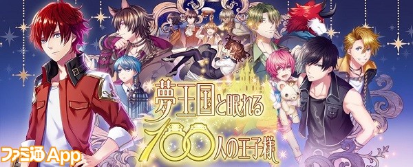 夢100ヘッダー