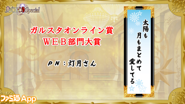 夢100 10連ガチャ無料も 3周年記念イベントや黒執事再コラボなど 夢1000special ニコ生最新情報まとめ ビーズログ Com