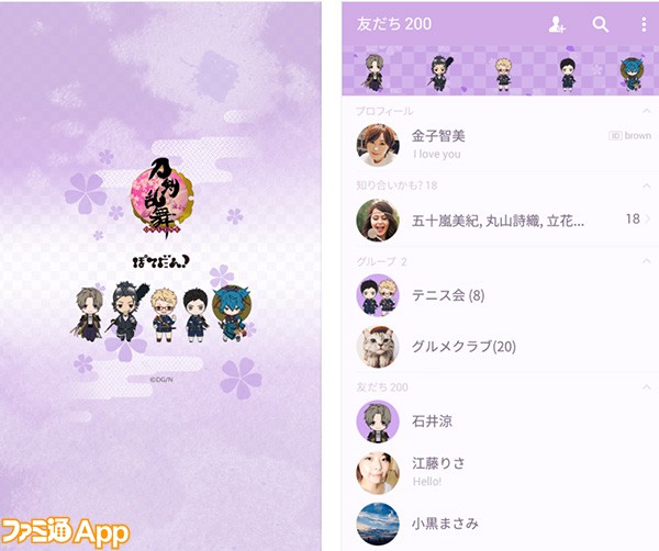 刀剣乱舞 Online ぽてだん のline着せ替え第6弾が配信スタート ビーズログ Com