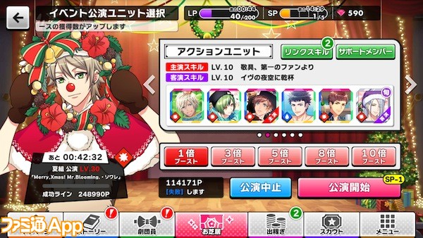 Xmas万里入手前アクション