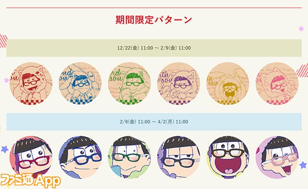 おそ松さん Jins Bandaiコラボ第2弾でメガネやルームウェアが登場 ビーズログ Com