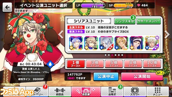 Xmasシリアス