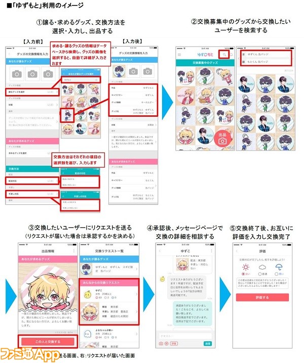 利用のイメージ_preview