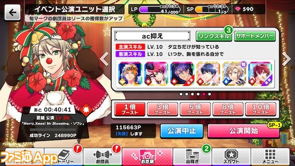 Xmas万里入手後アクション