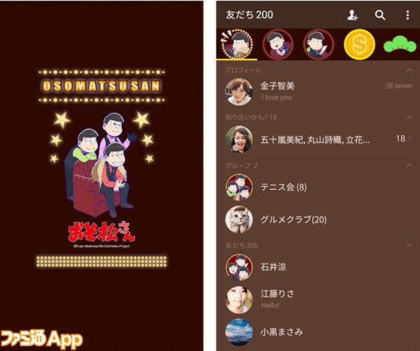 おそ松さん ダーティな金の亡者な6つ子 銭松 シリーズのline着せ替えが登場 ビーズログ Com