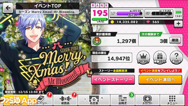 Xmas2日目結果