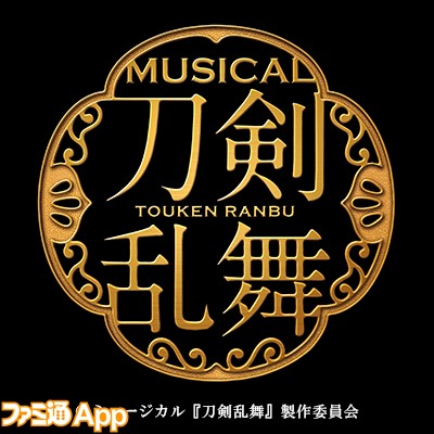 touken_musical_logo