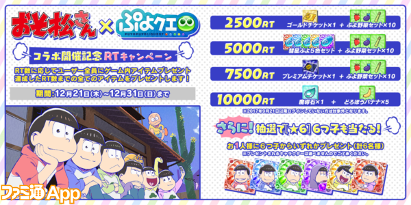 tw_osomatsu_rt1