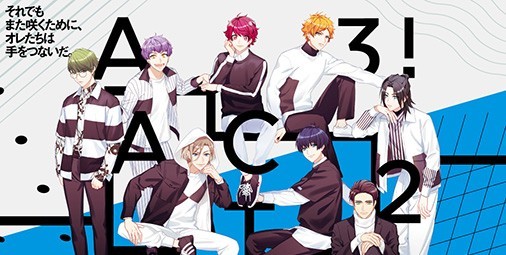 A3 エースリー 攻略 新キャラが明らかに 仕掛け満載の第2部特設サイトがオープン ビーズログ Com