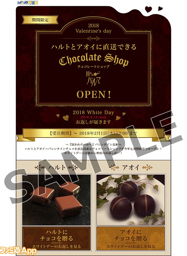 ①イーカプコン_期間限定チョコレートショップ