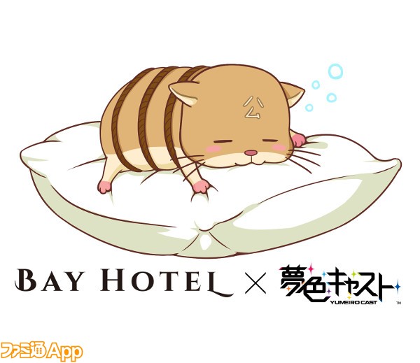 BAY HOTELハム