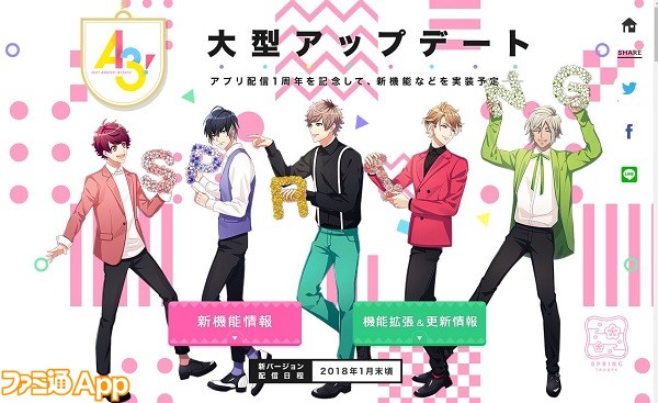 あぷで