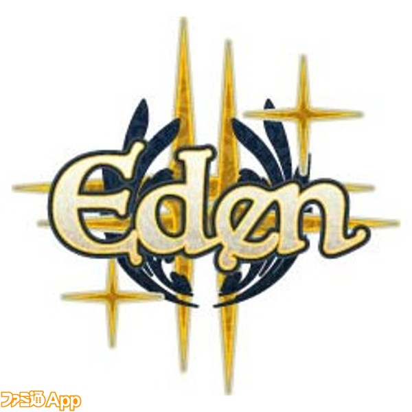 Eden_本文