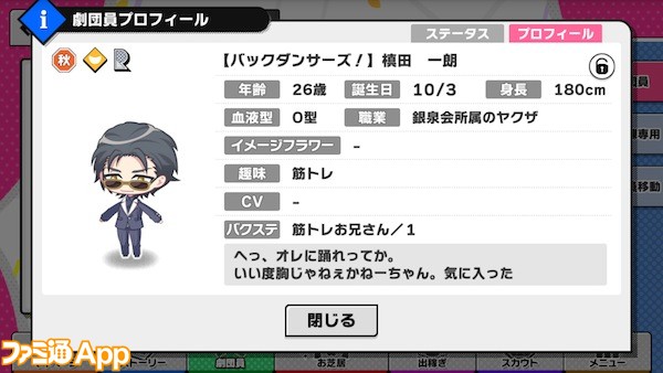 一周年アンサンブル