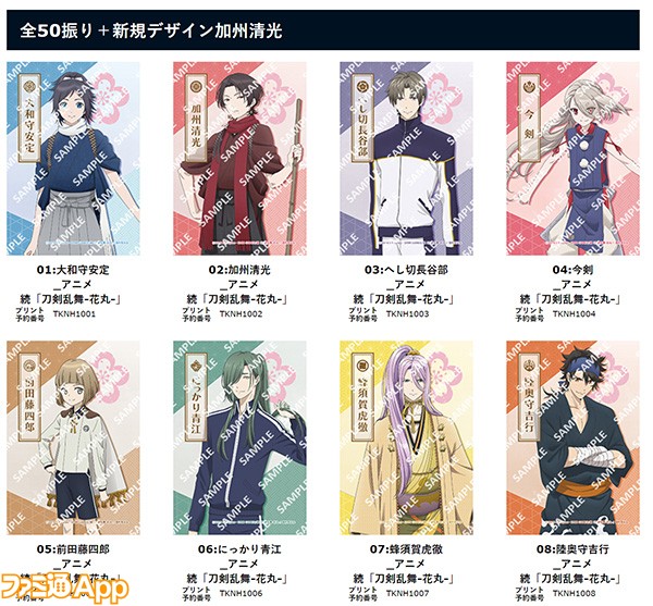 刀剣乱舞 Online とアニメ2作品のブロマイドがセブン イレブン店頭マルチコピー機にて発売 ビーズログ Com