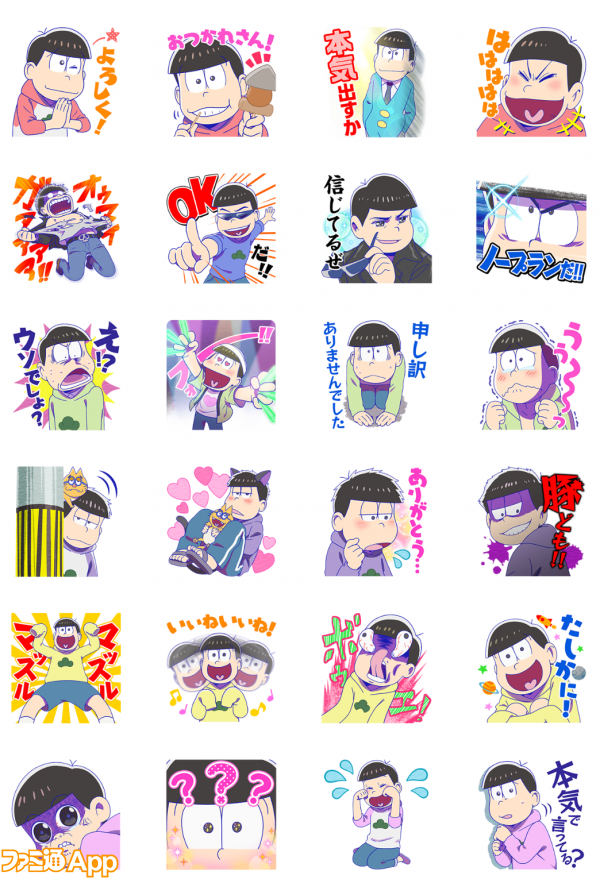 おそ松さん 6つ子の名言が盛りだくさんのボイス付きlineスタンプが登場 ビーズログ Com