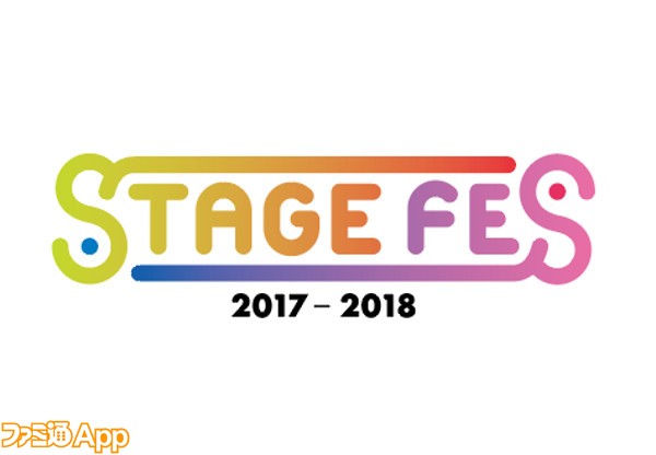 おそ松さん や King Of Prism キンプリ ら登場の Stage Fes 17 リポート ビーズログ Com