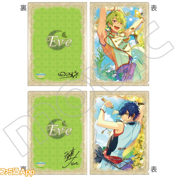 あんさんぶるスターズ!(あんスタ!)』EveとAdamのクリアファイルが あんさんぶるスターズ!(あんスタ!)』EveとAdamのクリアファイルが