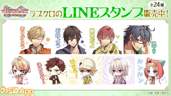 ラブクロLINEスタンプ