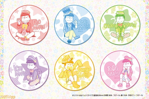 201802osomatsusan_prize