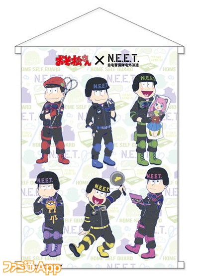 ×自宅警備隊 N.E.E.T. ニート松 B2タペストリー